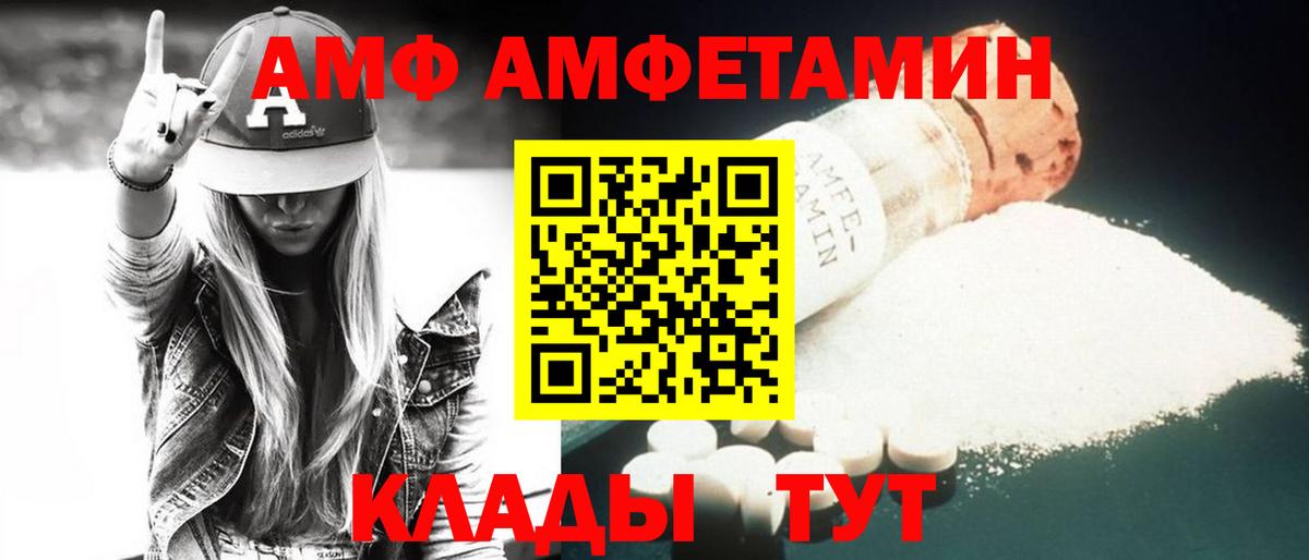 Ханты-Мансийск  Амфетамин  Вход с VPN  Амфетамин  Амфетамин 98% 