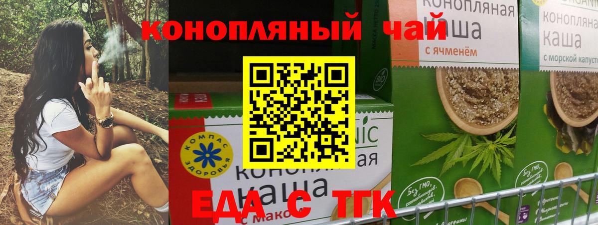 Cannafood марихуана Ханты-Мансийск