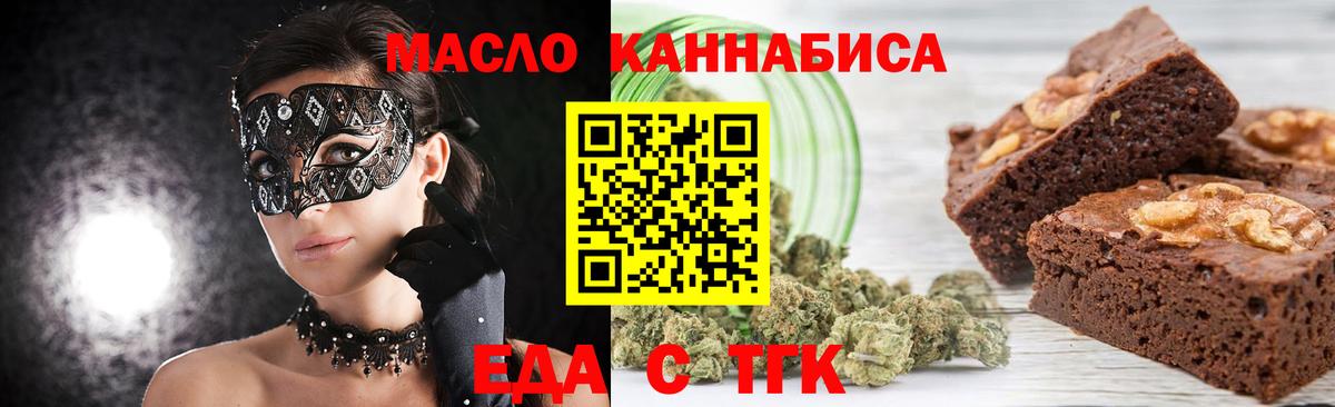 Cannafood марихуана  Вход с VPN  Ханты-Мансийск 