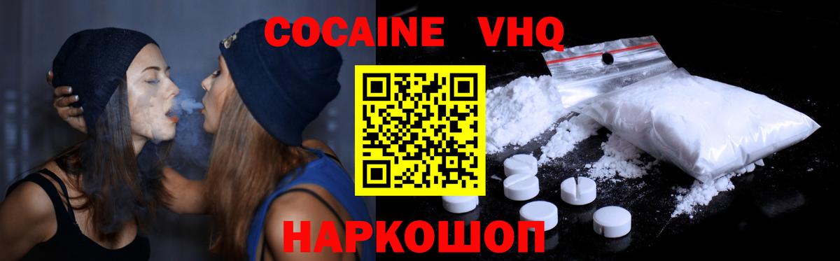 Ханты-Мансийск  COCAIN FishScale  Cocaine Боливия  наркота  Вход с VPN 
