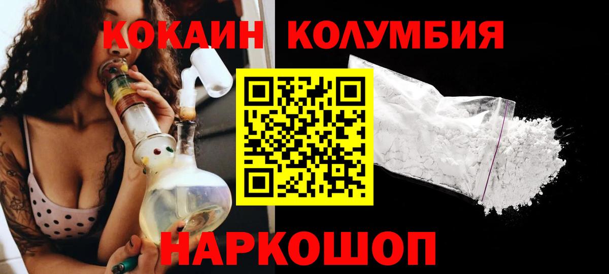 КОКАИН 99% Ханты-Мансийск