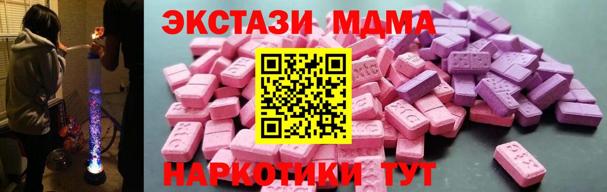 ЭКСТАЗИ  Вход с VPN  ЭКСТАЗИ 280мг  Ханты-Мансийск  Экстази 250 мг 