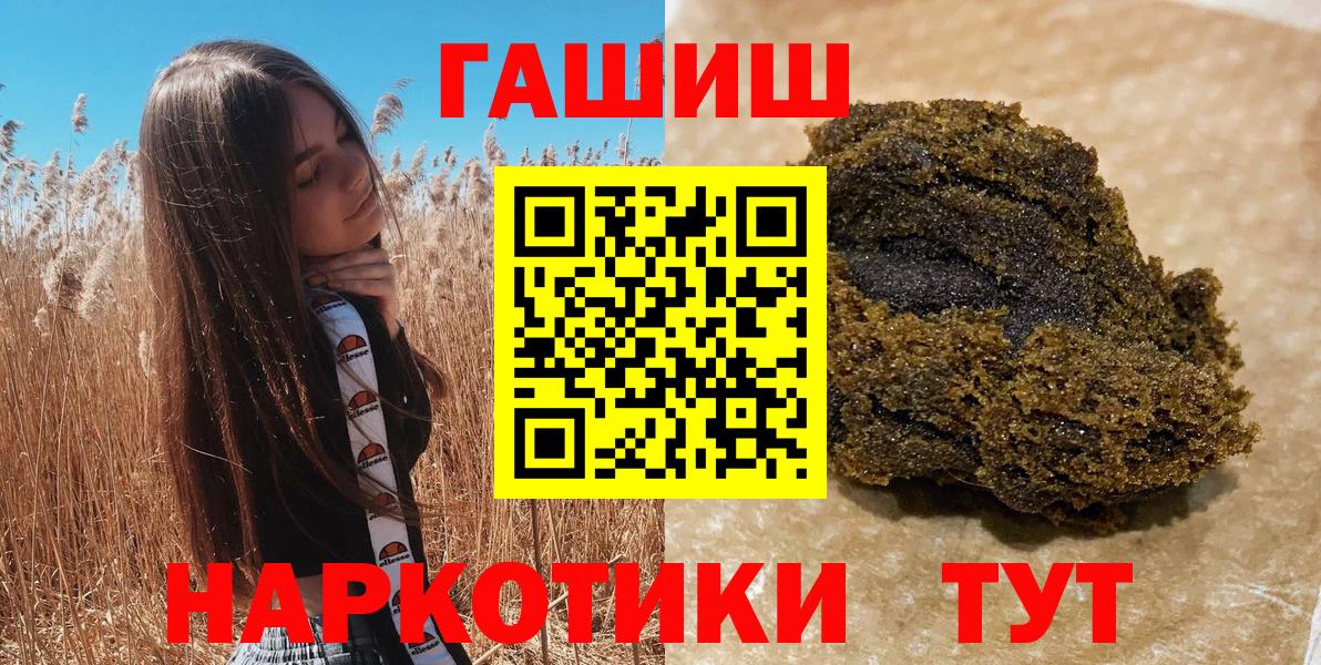 Ханты-Мансийск  Гашиш убойный  Вход с VPN 