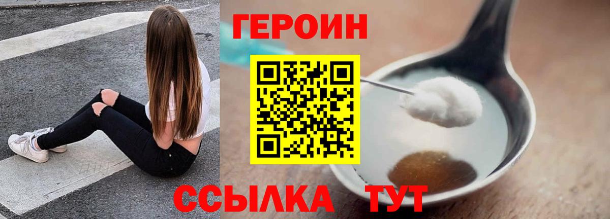 Героин VHQ Ханты-Мансийск