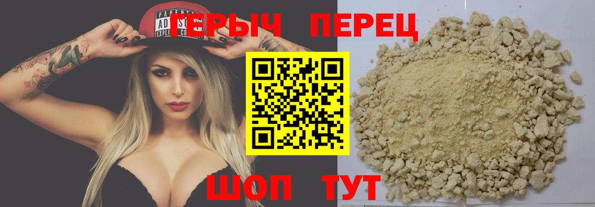 Героин герыч  Вход с VPN  Героин  Ханты-Мансийск 