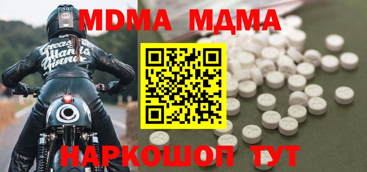 Ханты-Мансийск  МДМА VHQ  Вход с VPN  МДМА  MDMA VHQ 