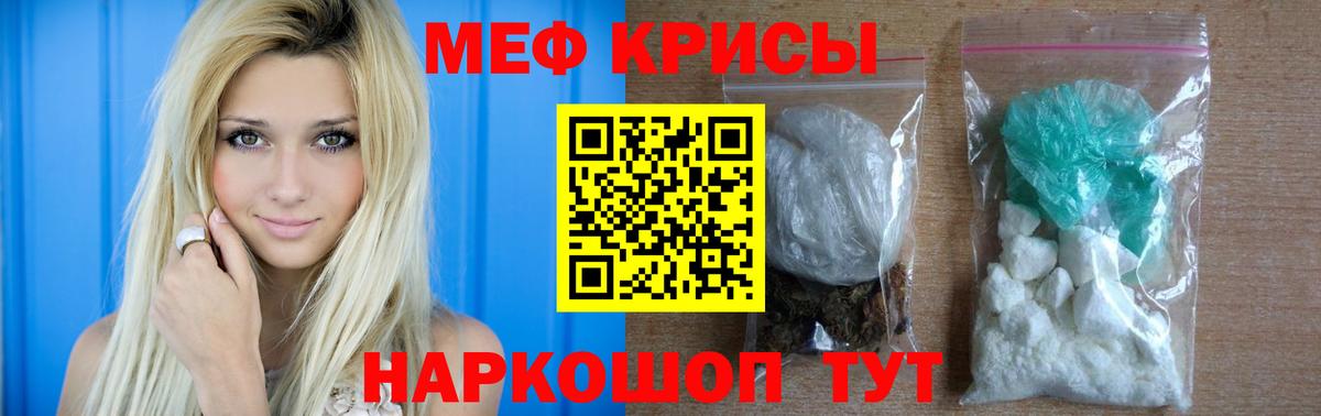 Мефедрон мука Ханты-Мансийск