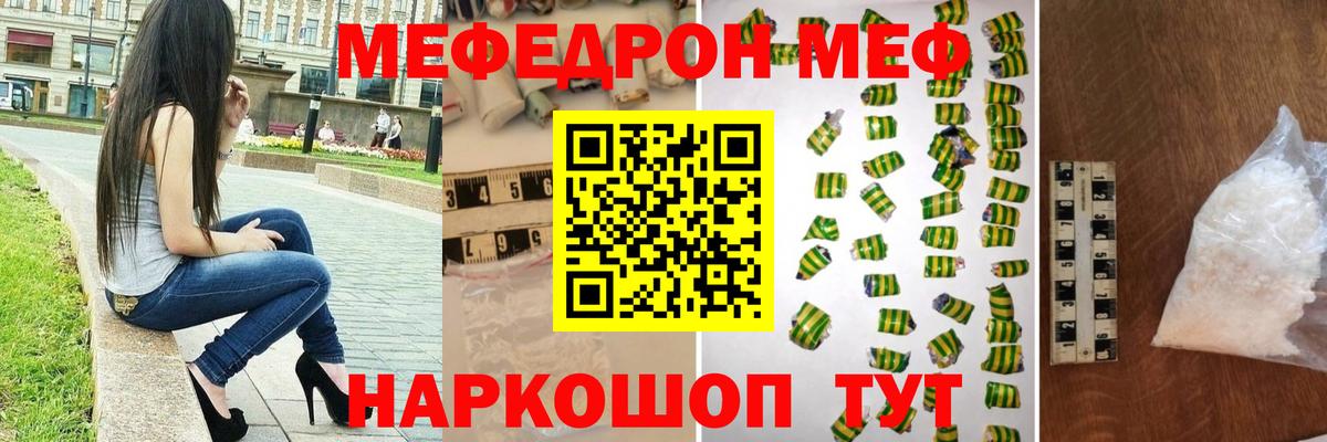 Мефедрон  МЯУ-МЯУ 4 MMC  Вход с VPN  МЕФ mephedrone  Ханты-Мансийск 
