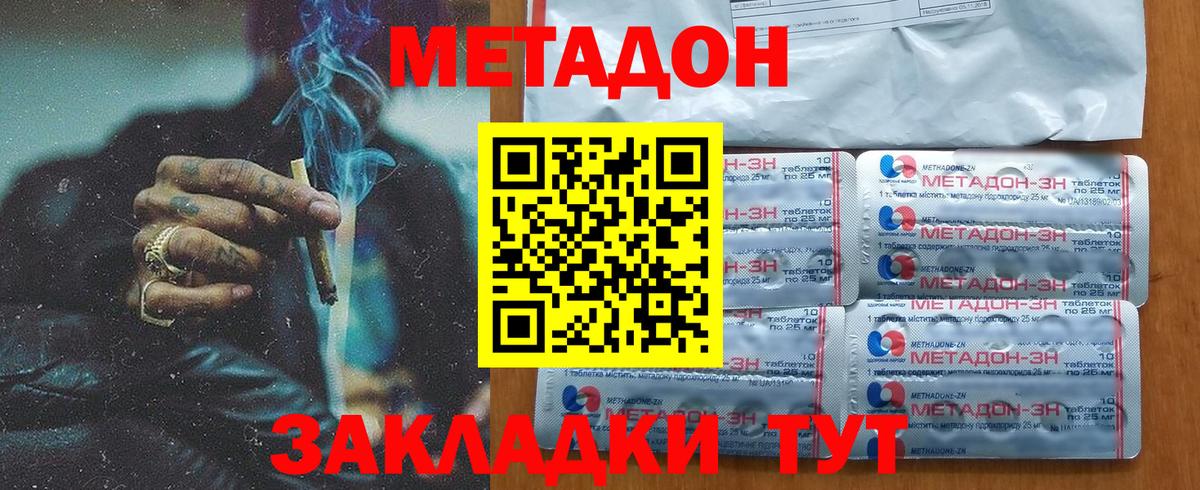 Ханты-Мансийск  Метадон кристалл  blacksprut вход  МЕТАДОН VHQ  Вход с VPN 