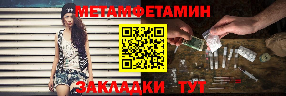 МЕТАМФЕТАМИН винт Ханты-Мансийск