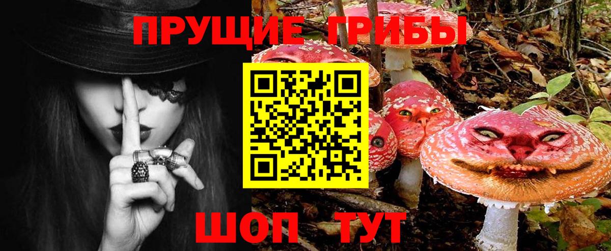 Ханты-Мансийск  Псилоцибиновые грибы мицелий  Вход с VPN 
